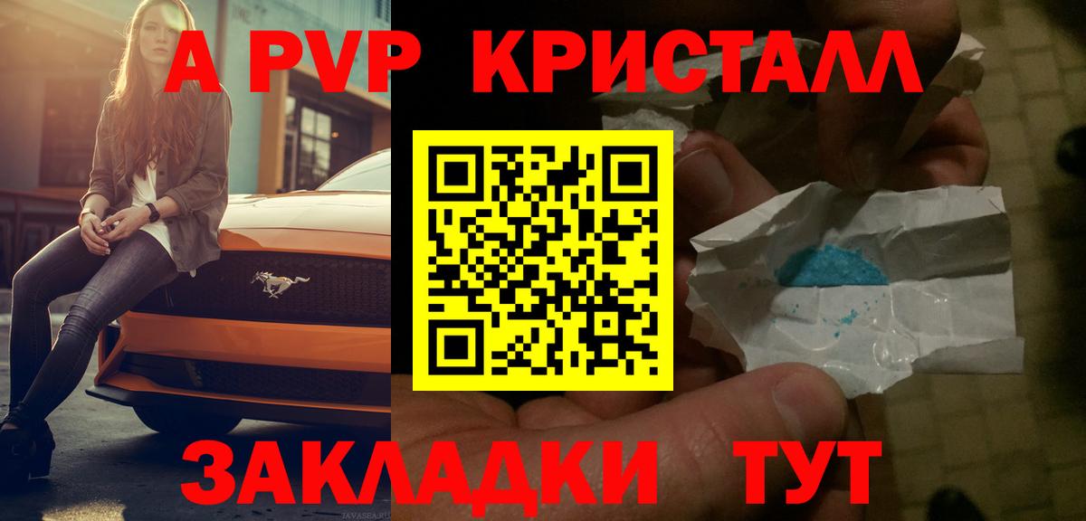 А ПВП  Вход с VPN  Карачаевск  Alpha PVP кристаллы 