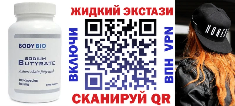 купить наркоту Карачаевск БУТИРАТ GHB