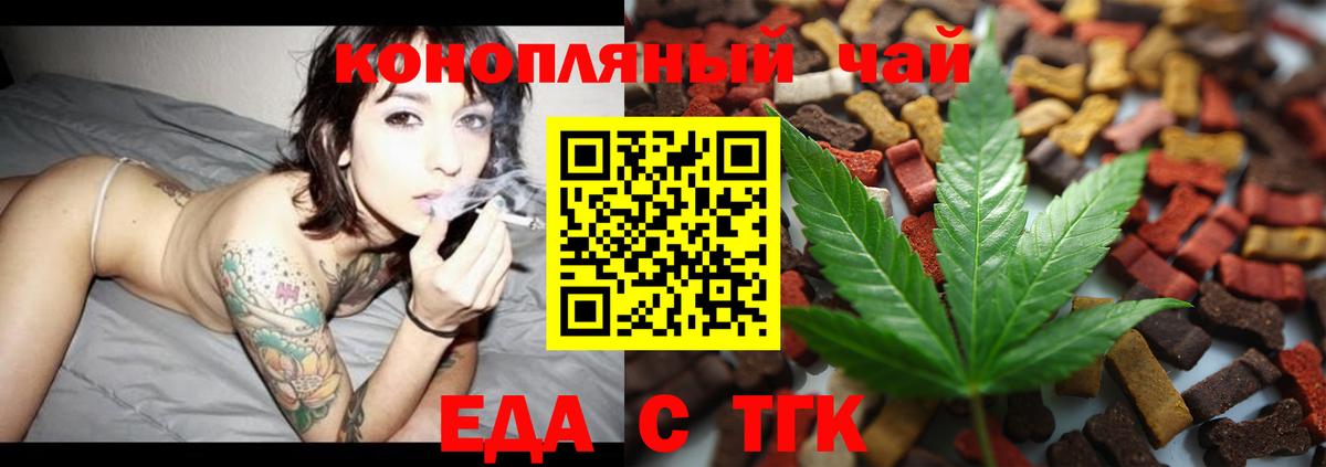 Карачаевск  Печенье с ТГК марихуана  Вход с VPN 
