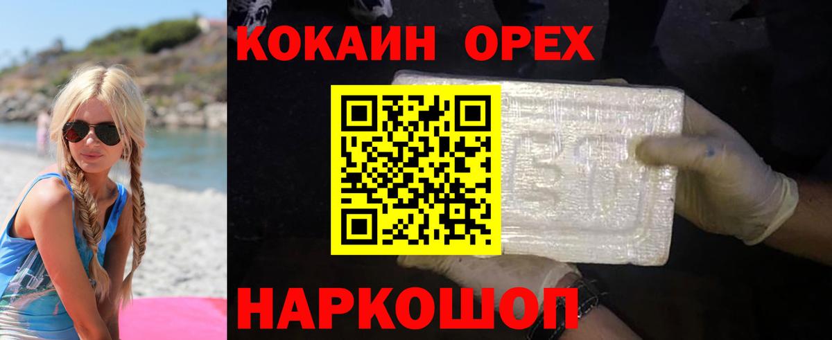 Карачаевск  COCAIN Columbia  Кокаин  Вход с VPN 