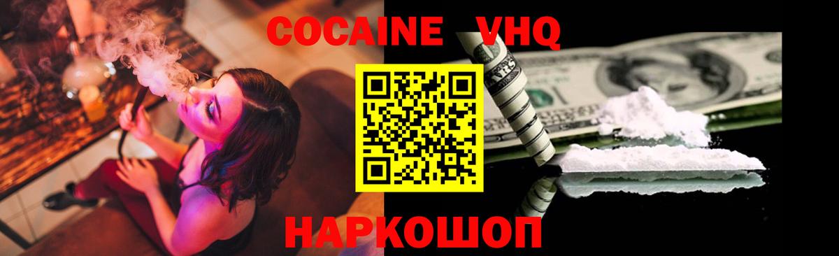 Кокаин FishScale Карачаевск