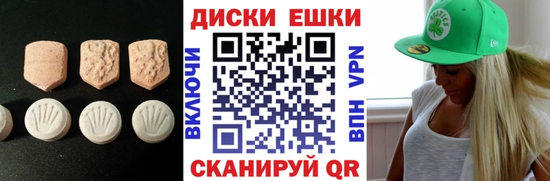 Ecstasy диски Карачаевск