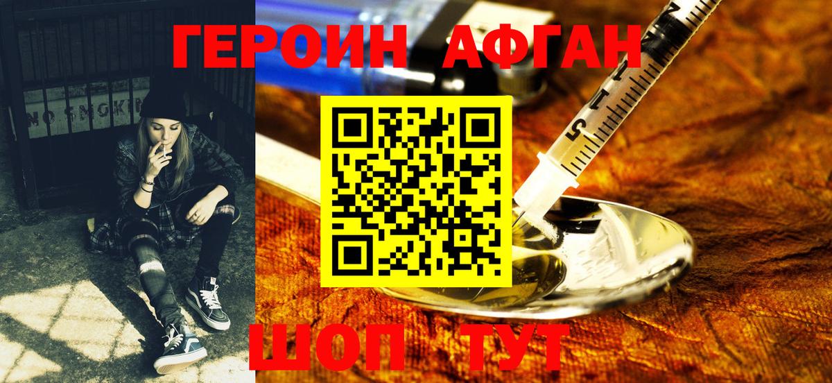 Героин гречка  Вход с VPN  Карачаевск 