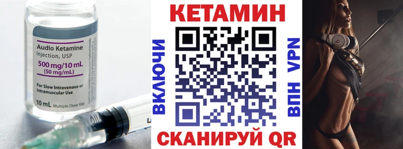 Кетамин VHQ Карачаевск