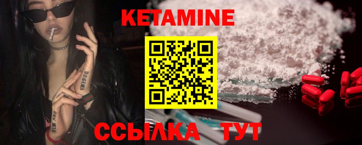 КЕТАМИН ketamine  Вход с VPN  Карачаевск 