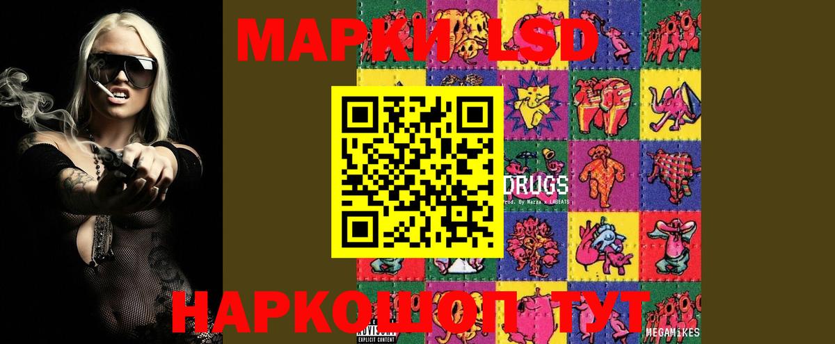 LSD-25 экстази кислота  ЛСД экстази  Карачаевск  Вход с VPN 