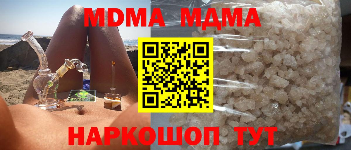 МДМА crystal  MDMA crystal  МДМА  Карачаевск  Вход с VPN 