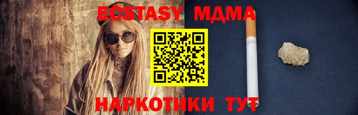 МДМА молли Карачаевск