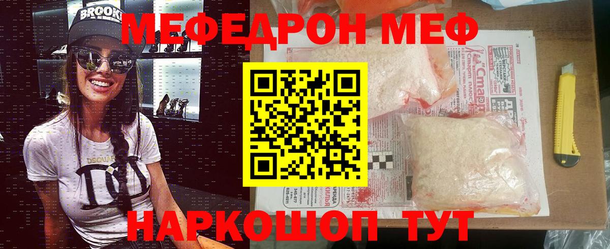 Меф кристаллы Карачаевск