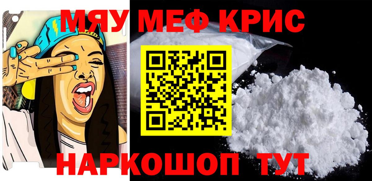 Меф кристаллы  Вход с VPN  МЕФ  Карачаевск  Меф VHQ 