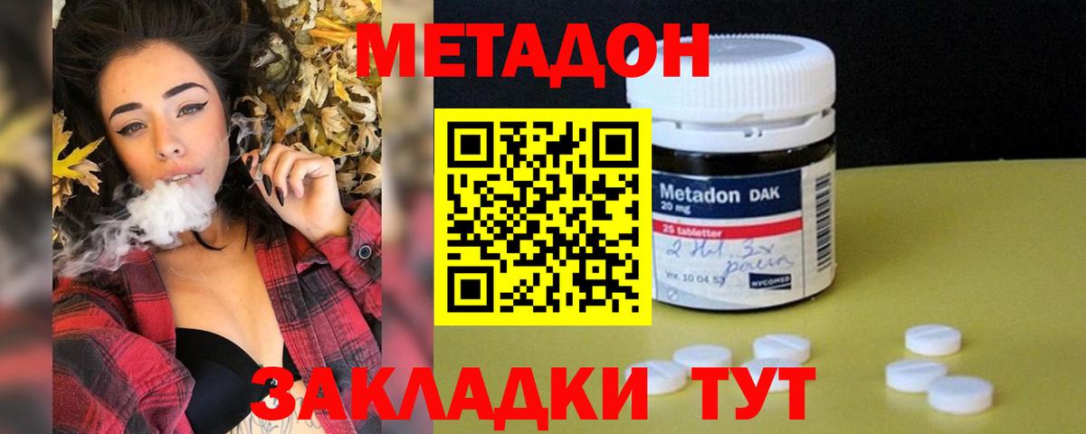 Метадон methadone  Вход с VPN  МЕТАДОН белоснежный  Карачаевск 