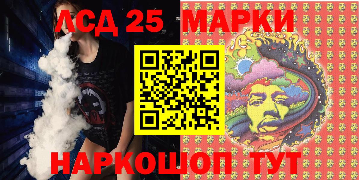 Наркотические марки 1500мкг Карачаевск